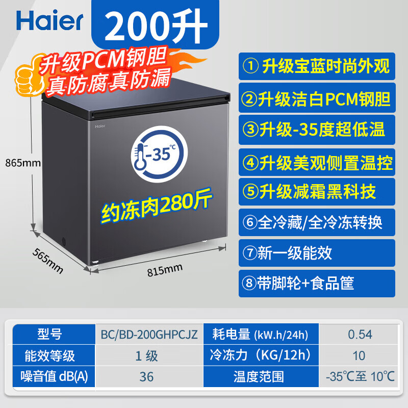 Haier Sapphire Blue Freezer Household Small 200 Liter 300 Liter No Need for Frequent Defrosting First Class Energy Efficiency Commercial Large Capacity Freezer Energy Saving Freezer Refrigerator Dual-Purpose Single Temperature Small 200 Liter Hot-Selling PCM Steel Plate Liner - 35 degrees Celsius