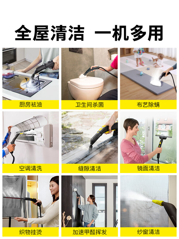 KARCHER German Kach household high-temperature and high-pressure steam cleaning machine sterilization and mite removal kitchen multi-functional all-in-one cleaning machine SC2D standard version