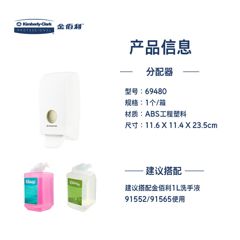 Kimberly Clark push soap dispenser hand sanitizer box white 69480 imported from Germany