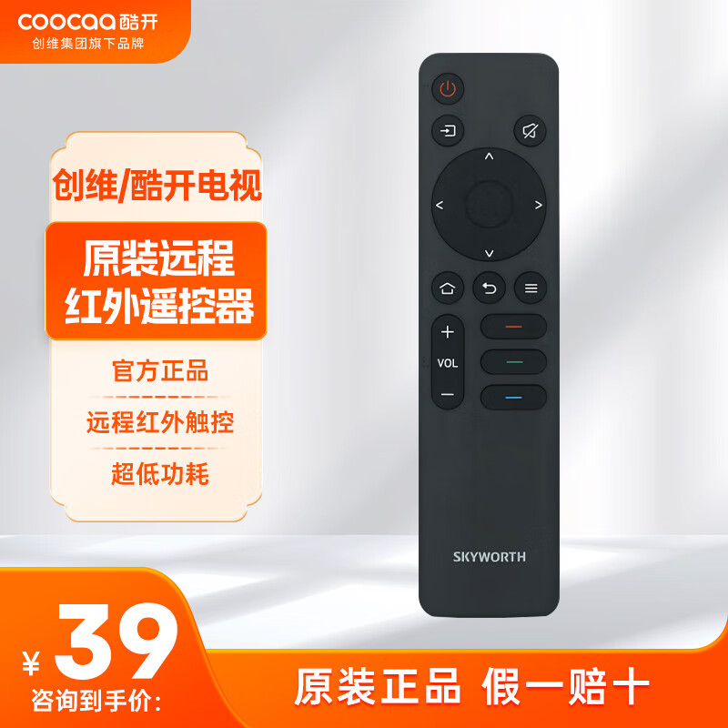 Coocaa Skyworth TV Remote Control Original Genuine Infrared YK-1800H Bluetooth Voice YK-8612H Skyworth Coocaa TV Universal Remote Control Infrared Model