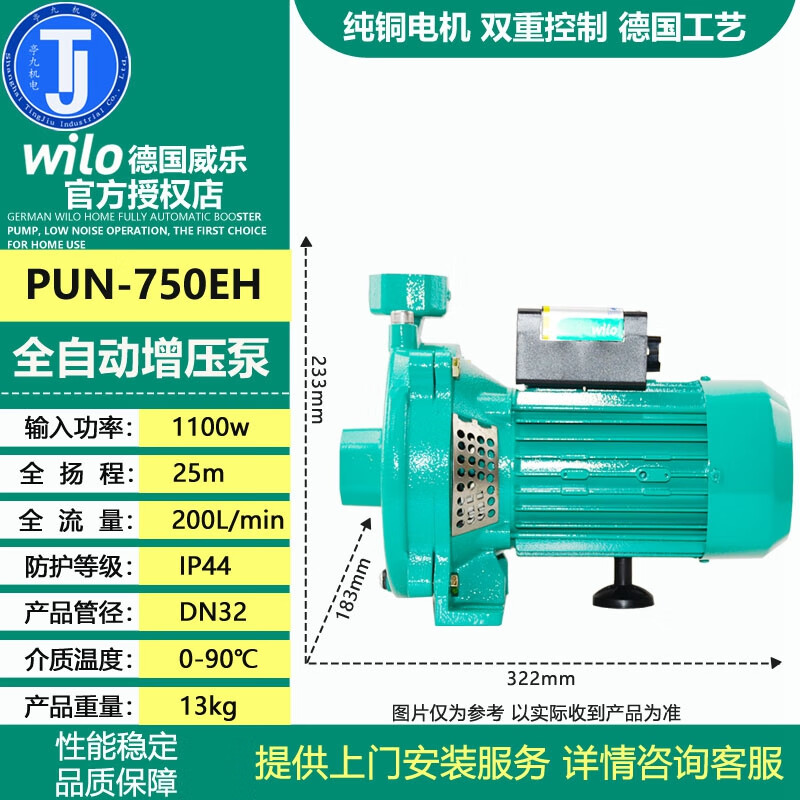 Wilo (WILO) German Wilo water pump PUN-201EH circulation pump PUN-601EH low noise new PUN-751EH booster pump PUN-750EH
