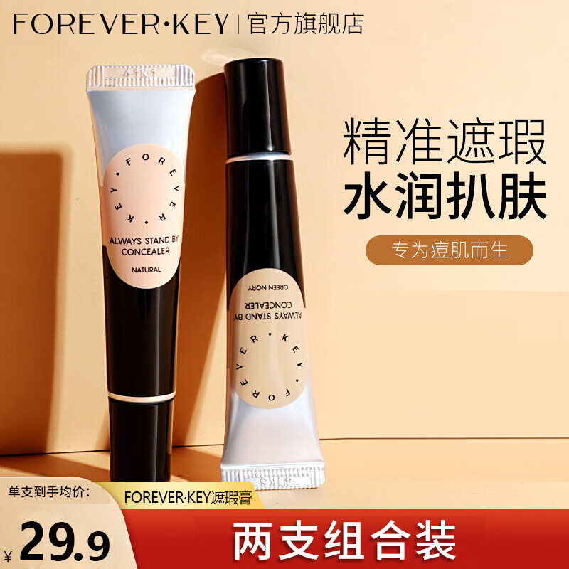 FOREVER KEY Concealer Cream Concealer Pen Covers Spots, Dark Circles and Acne Marks on Face 04+06 (Concealer + Brightening + Acne + Redness)