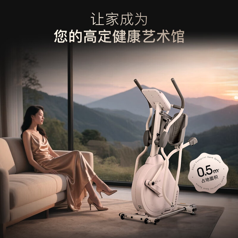 SOLE elliptical machine home high-end elliptical machine walking machine fitness equipment kelly one