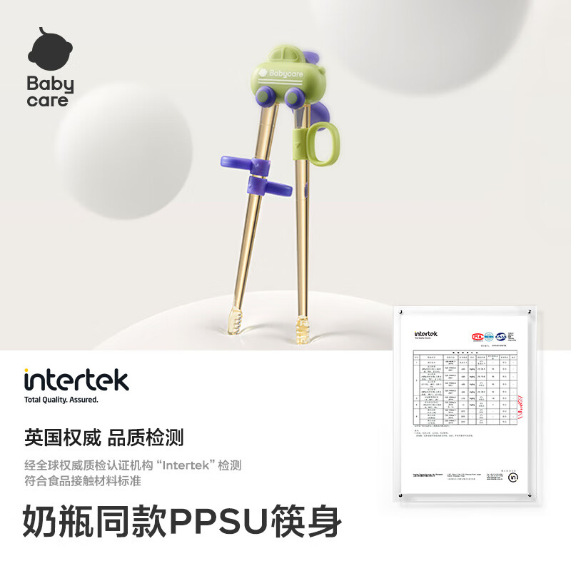 Babycare children's training chopsticks automatically rebound learning chopsticks tiger's mouth 3-6 years old practice chopsticks tipqi green - no storage box