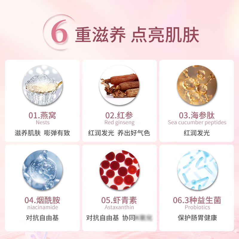 Tongrentang (TRT) collagen peptide small molecule bird's nest nicotinamide aging firming skin men and women pqq collagen drink liquid