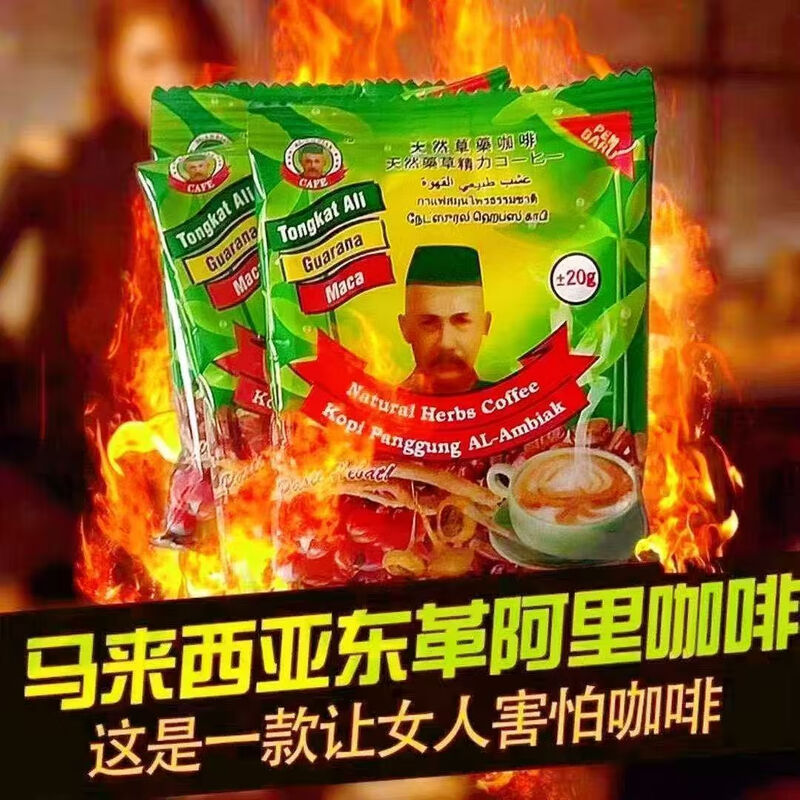 Tongkat Ali Men's Long-lasting Energy Coffee Malaysia Natural Men's Instant Old Man's Head Herbal Coffee 1 Pack Trial Pack