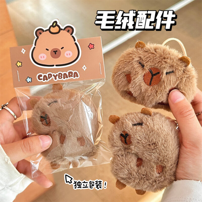 Xishan Yunshui Cute Cartoon Plush Doll Capybara Pendant Girl Heart Bag Keychain Small Animal Pendant Ornament Wholesale 8# Confident Capybara-Pendant