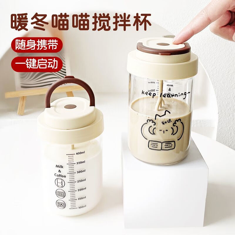 Enshousu mixing cup, high temperature resistant glass cup, fully automatic soy milk and milk powder mixing, portable handle cover, coffee brewing cup, Knowledge Meow 450ml line cat mixing cup