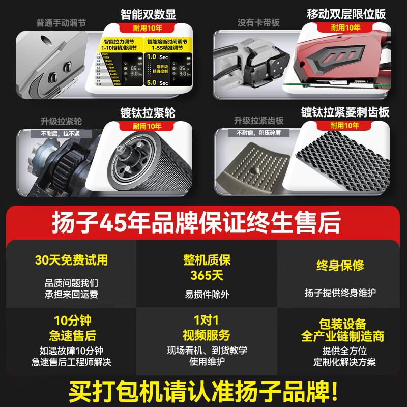 Yangzi (YANGZI) electric strapping machine fully automatic portable strapping machine PET plastic steel strap PP strap hot melt buckle-free tightening machine A001 dual battery 3200N