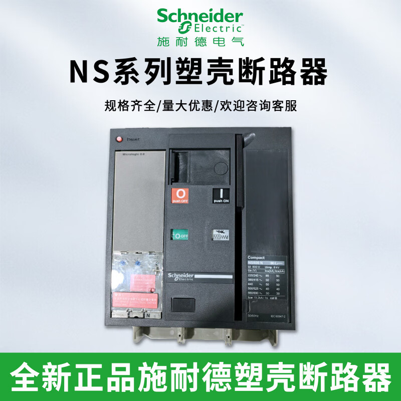Schneider series molded case circuit breaker 630b/800/1000/1250/1600A/N/H/L 3P/4P NS1600N 1600A 3P x manual operation