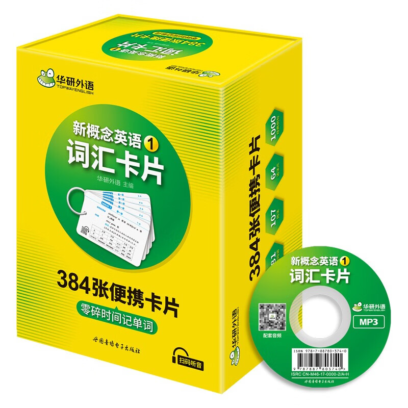 Huayan Foreign Language New Concept English 1 Vocabulary Cards 144 Lessons Simultaneous Longman Textbooks 384 Portable Memorized Words KET/PET/123456 Grade 123456