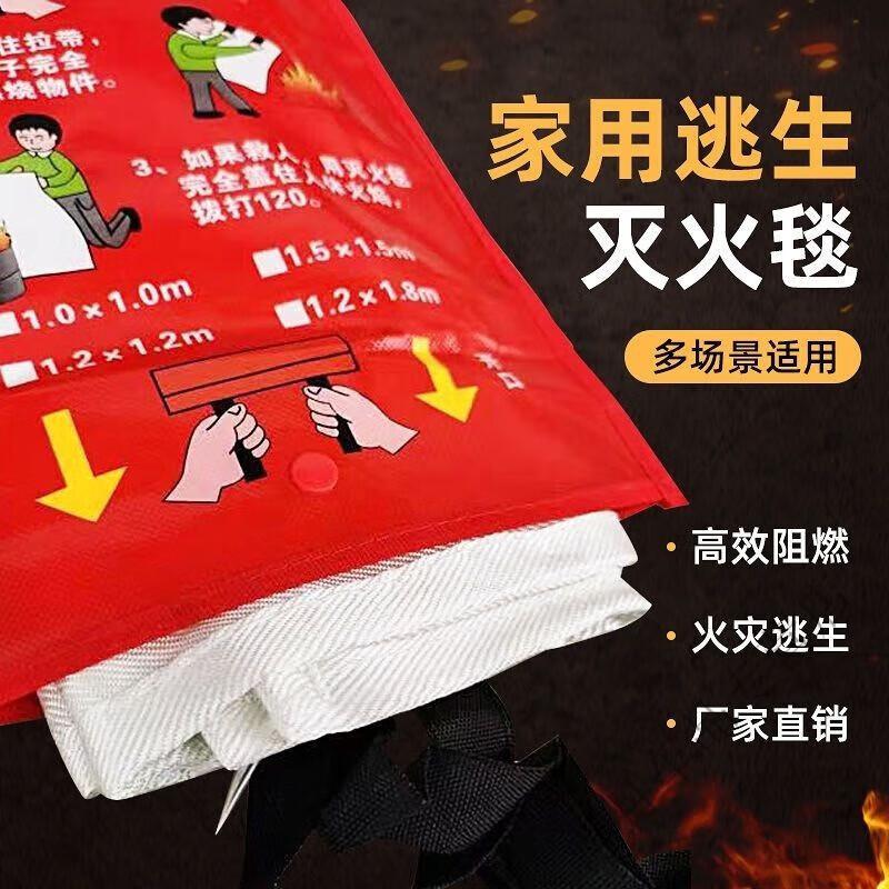 Fire blanket 2 m