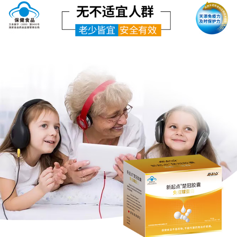 New Starting Point Health Products New Starting Point Chuguan Capsules 120 Capsules Bovine Colostrum Immunity