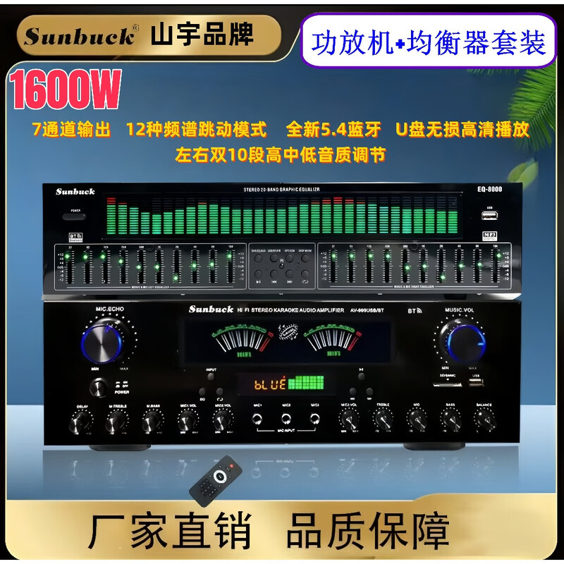 Shanyu Shuanghuanniu dynamic pointer 7-channel high-power amplifier professional sound processing high-end EQ equalizer set amplifier player