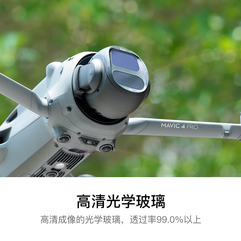 Kase DJI Mavic 4 pro drone anti-light pollution filter night scene shooting filter