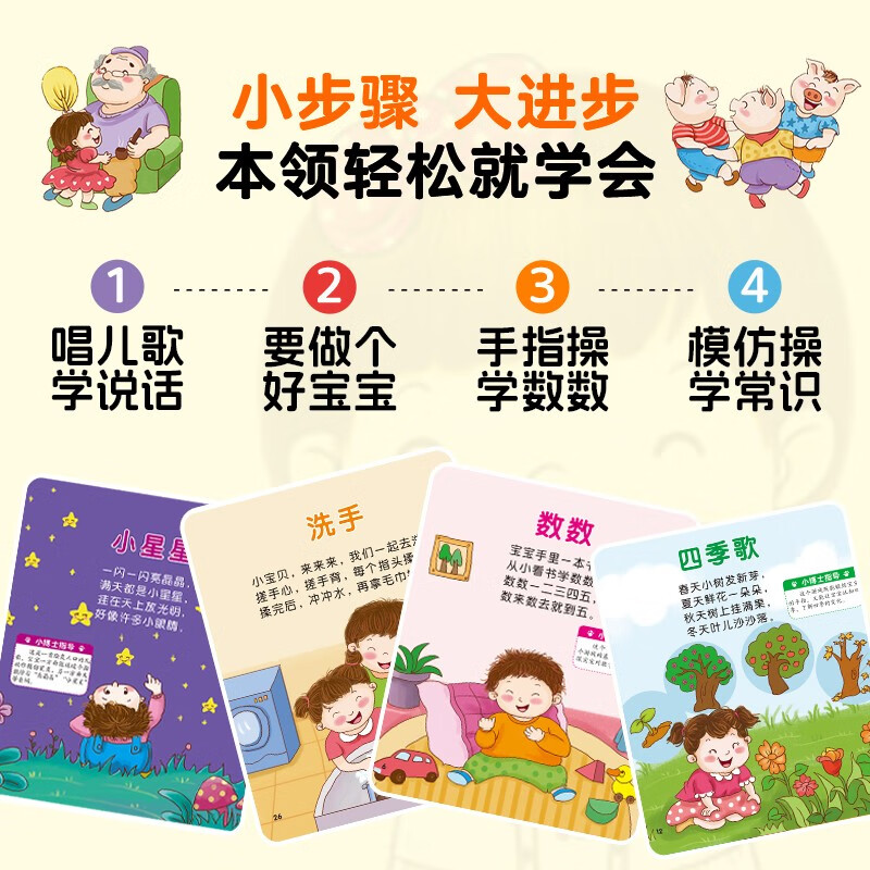 Hairun Sunshine Finger Ballads Children's Hand Thinking Games Total 4 volumes Early Education Puzzle Picture Book Baby Visual Stimulation Training Visual Exercise Intellectual Development Book Parent-child Interactive Game Early Education Book Parent-child Early Education Organization Book