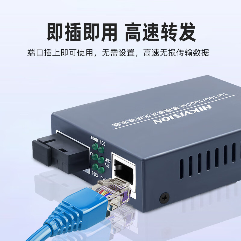 HIKVISION Hikvision 100M Gigabit single-mode single-fiber transceiver set pair of optical fiber photoelectric converters 3 kilometers 20KM long-distance networking monitoring network bidirectional transmission SC 100M 20KM single-mode single-fiber transceiver (one receiving and one transmitting in pairs)