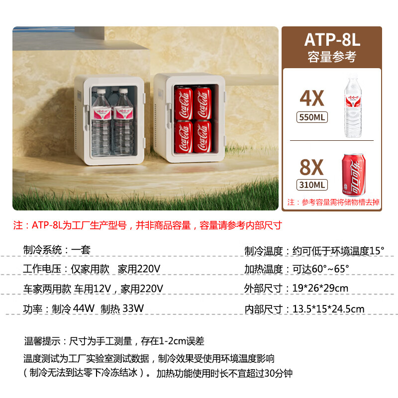 Xinfei mini refrigerator car refrigerator dormitory car household refrigerated small heating and cooling box household white only household ATP-8L