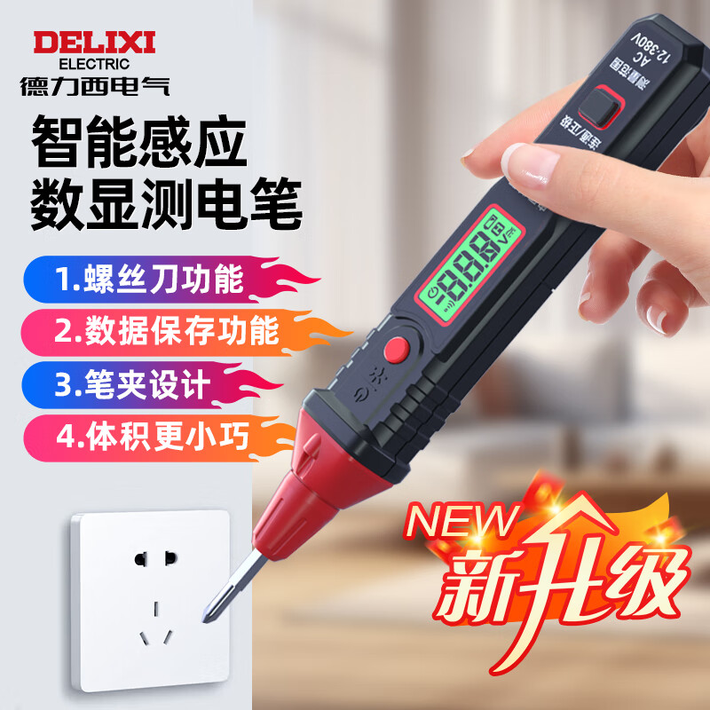 Delixi Electric Test Pen Multifunctional Digital Display Intelligent Induction Electrician Test Pen 380V Removable Batch H3A Test Pen