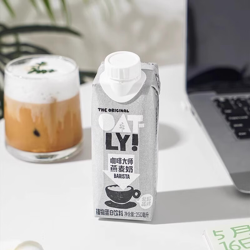 OATLY oat milk coffee master 250ml mellow oatmeal latte coffee companion special breakfast milk small package coffee master oat milk 1L