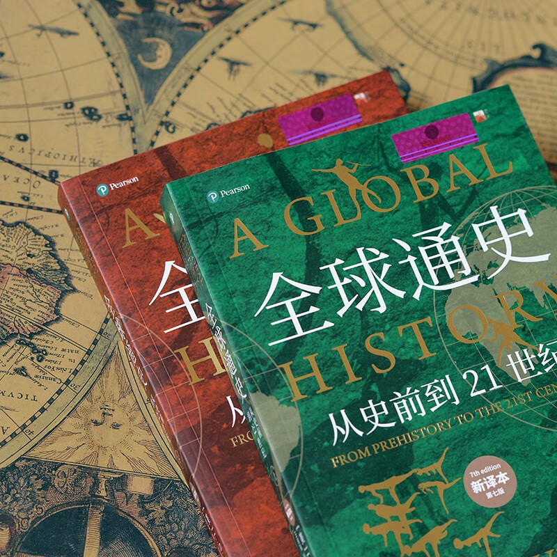 General History of the World From Prehistory to the 21st Century (New Translation) Volume 1 and 2 Representative Works of Stavrianos Peking University Press Extracurricular Reading Summer Reading Student Reading