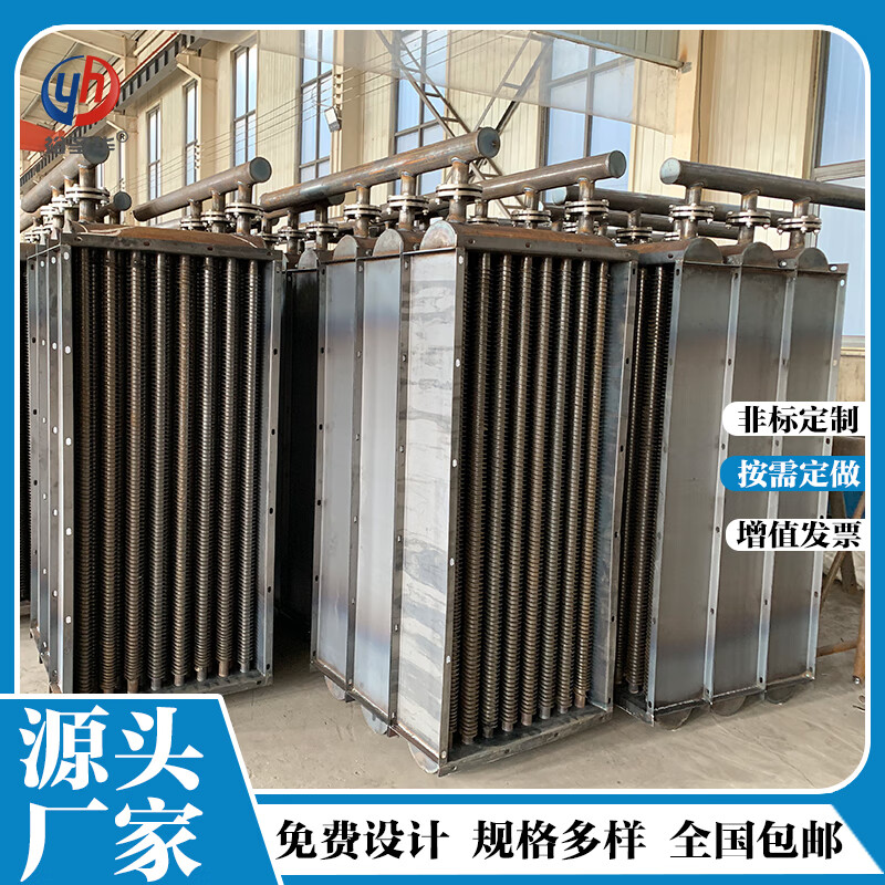 Yushenghua manufacturer customizes industrial steam wound fin tube radiators and steel high-frequency welded fin tube heat exchangers for drying rooms. Various sizes can be customized 450mm*550mm