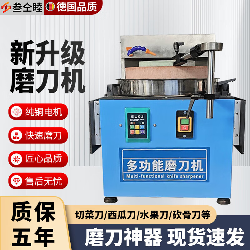 Santongmu multifunctional new knife sharpening artifact water-cooled kitchen knife scissors sharpening machine commercial battery driven sharpening machine 220V household electricity