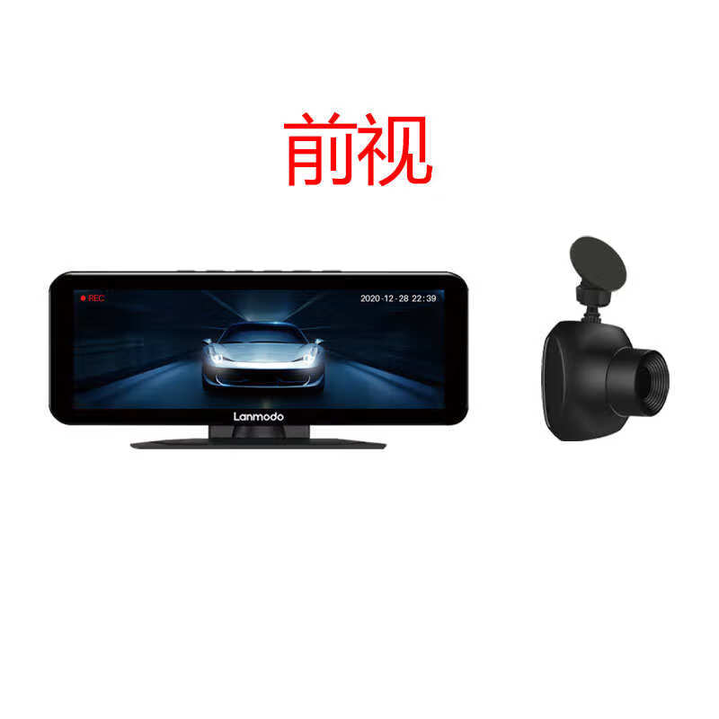 LANmodo car infrared night vision safety auxiliary driving recorder front and rear dual cameras front view basic model