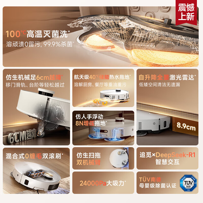 Chuimi sweeping robot S50Pro/S50sPro all-in-one sweeping and mopping fully automatic cleaning high temperature sterilization 24000 high suction cleaning sweeping and mopping three-in-one vacuuming new product S50 Pro ultra-thin upper and lower water version