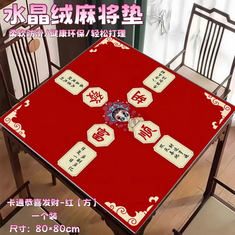 Shangchen New Chinese Mahjong Mat Thickened Silent Anti-slip Mahjong Table Mat Square Table Mat Mahjong Special Table Top Cloth Cartoon Gong Xi Fa Cai 80*80cm One Pack