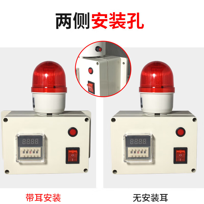 Timing alarm, industrial machinery and equipment time work reminder cycle sound and light alarm, timing alarm, 105 decibel single segment with ears (adjustable sound volume)