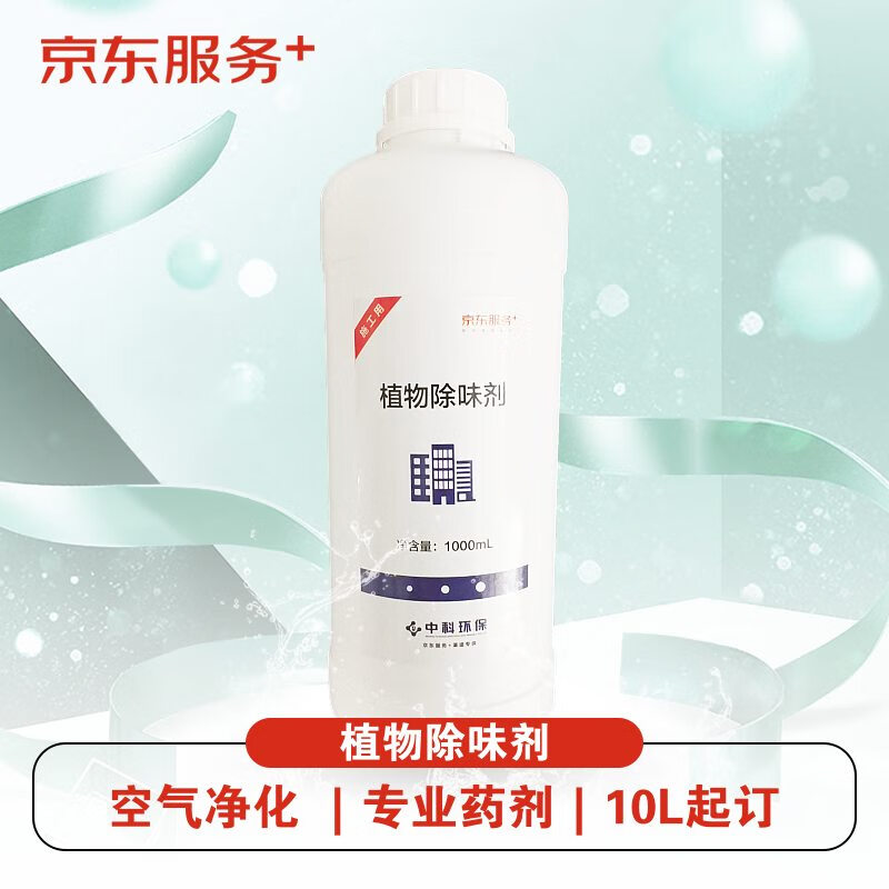 Zhongke Plant Deodorant (10 bottles/box)
