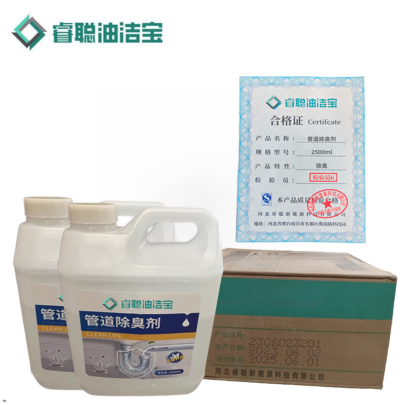 Ruicong Oil Jiebao Pipeline Deodorant 2500ml Bucket