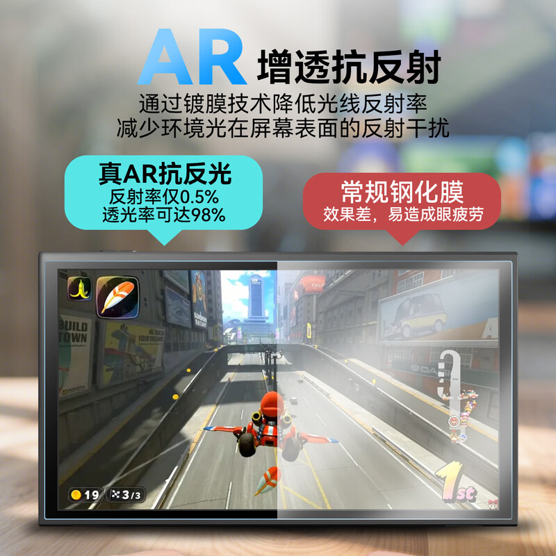 I really want Nintendo switch2 tempered film AR tempered film super anti-reflective anti-fingerprint NS2 generation screen protection film high-definition anti-fall ultra-thin accessories