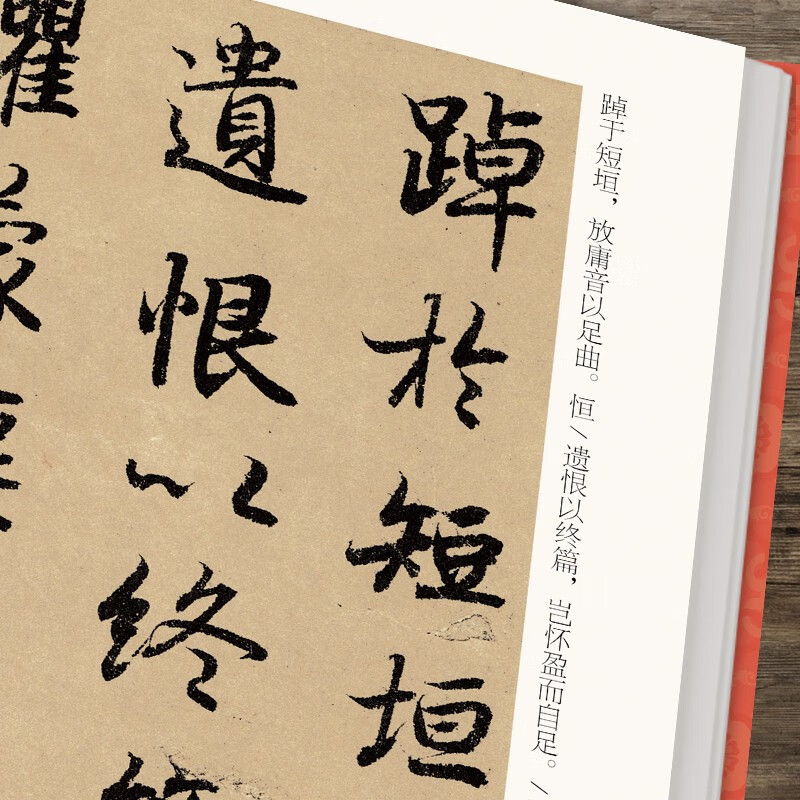 Lu Jianzhi of the Tang Dynasty's 