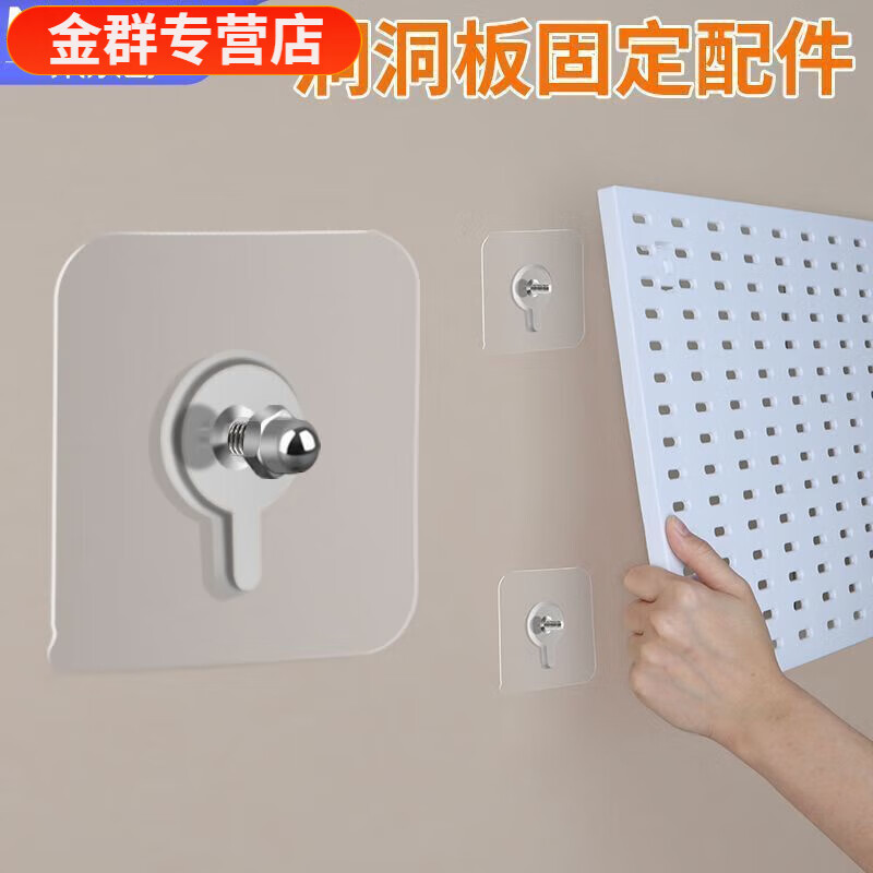 Vinoa perforated board hanging nail wall storage rack entry entrance strong fixing without punching wall screws with traceless nails screw length 1M 4 pieces strong adhesive punch-free installation perforated board fixing accessories strong load-bearing without damaging the wall