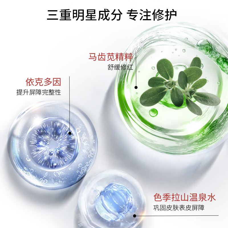 Purfu Yanping'an Repair Essence 30ml improves acne skin barrier, hydrates, moisturizes and controls oil New Year's gift