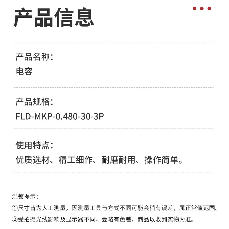 Farad capacitor FLD-MKP-0.480-30-3P