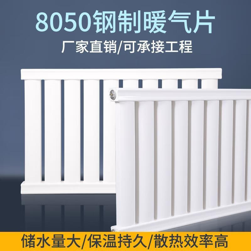 Vinoa Xin Yi Tong carbon steel radiator household steel thickened water heating hanging radiator radiator center distance 2.4 meters long 60cm*24 columns