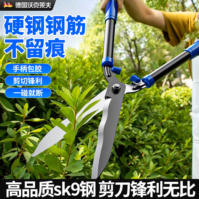 Walkerleaf garden scissors for grass cutting, greening, gardening, branch pruning shears, special pruning shears, imported gardening scissors, pruning shears, pruning king, straight tough SK9 steel blade hedge shears