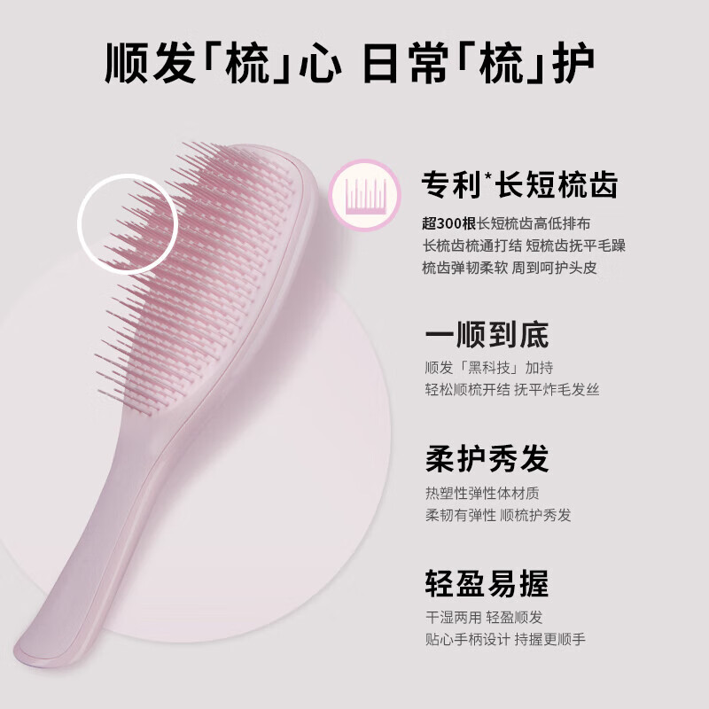 Tangle Teezer Smart Princess Comb Temperament Powder TT Comb Smooth Hair Fluffy Massage Send Girlfriend and Wife Christmas Birthday Gift