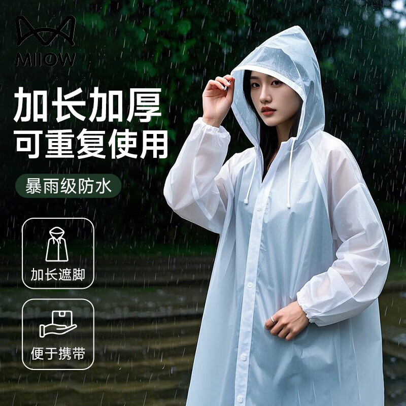 Catman Adult Portable Raincoat Thickened Frosted White Translucent PEVA Material Men's and Women's Raincoat Rain Cover