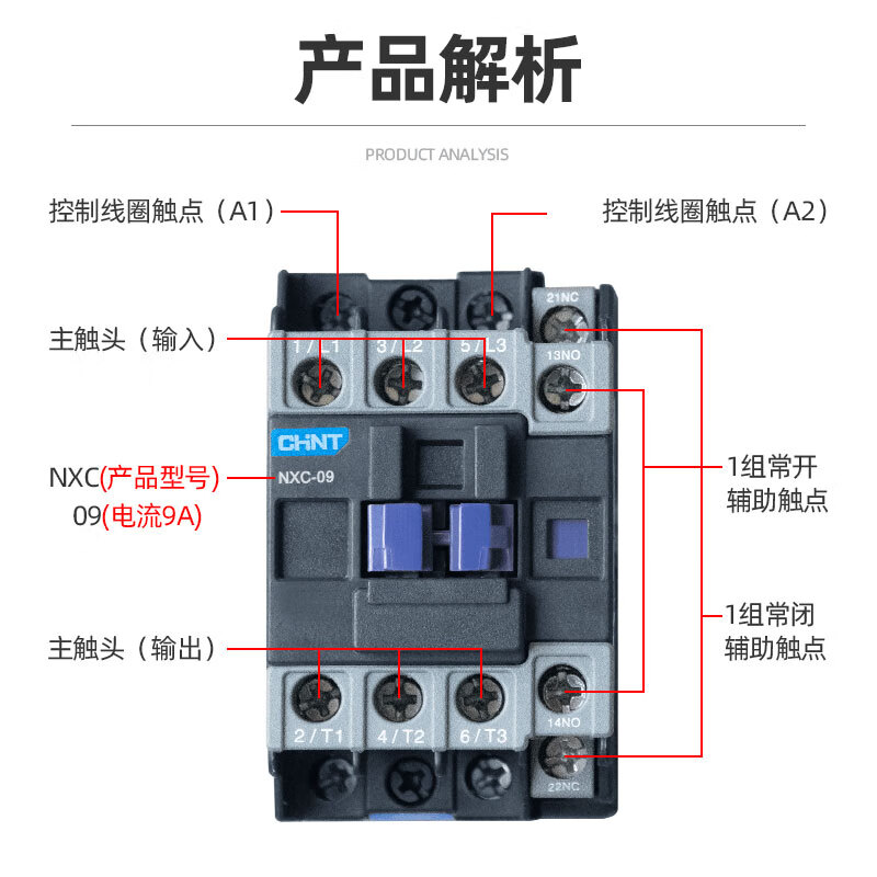 CHNT Chint AC contactor three-phase 220v380v NXC-09 12 18 25 32 40 water pump contactor AC contactor NXC-09 24V