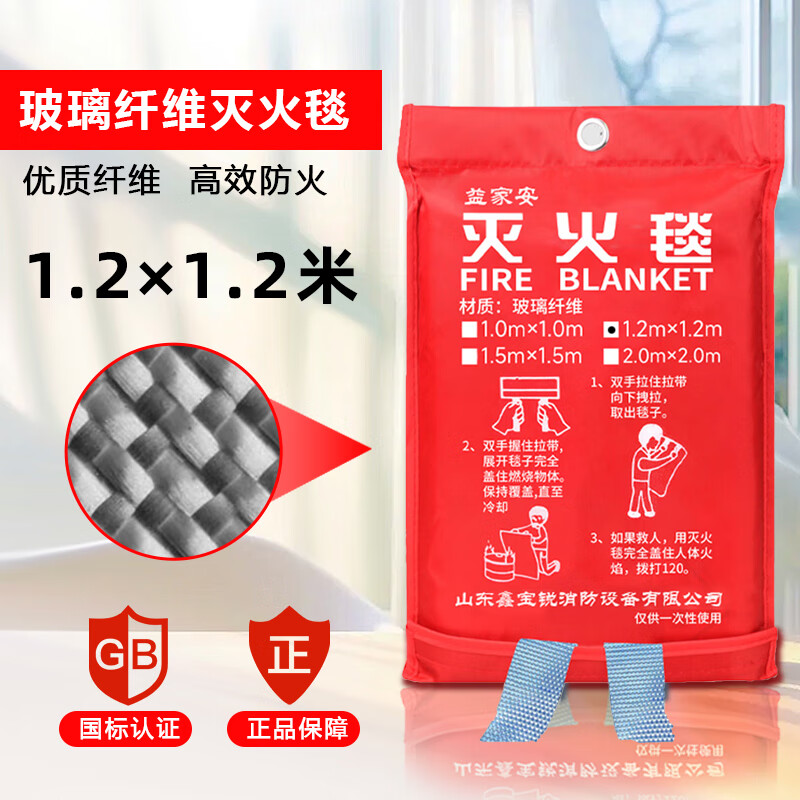1.5m fiberglass national standard fire-fighting certified equipment household fire-proof kitchen special fire blanket bagged thickened 1.2Mx1.2M high-efficiency flame-retardant fire-extinguishing blanket_ Baoguao