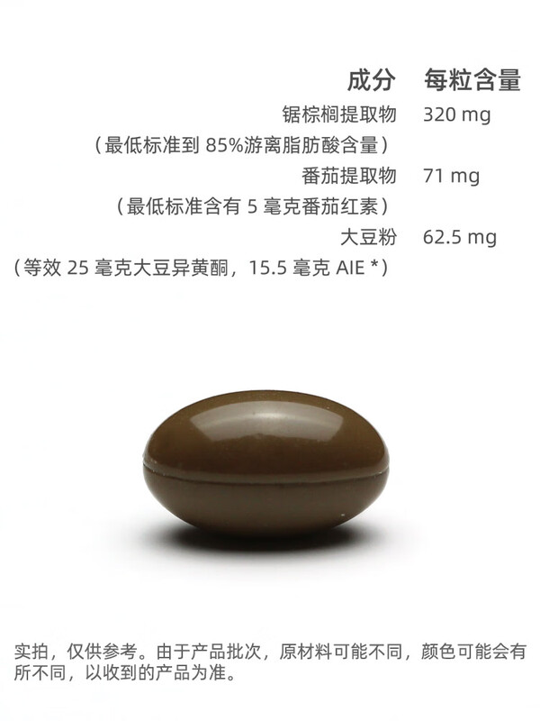 USANA usana USANA Paule Plus male baby saw palmetto lycopene assists men's health