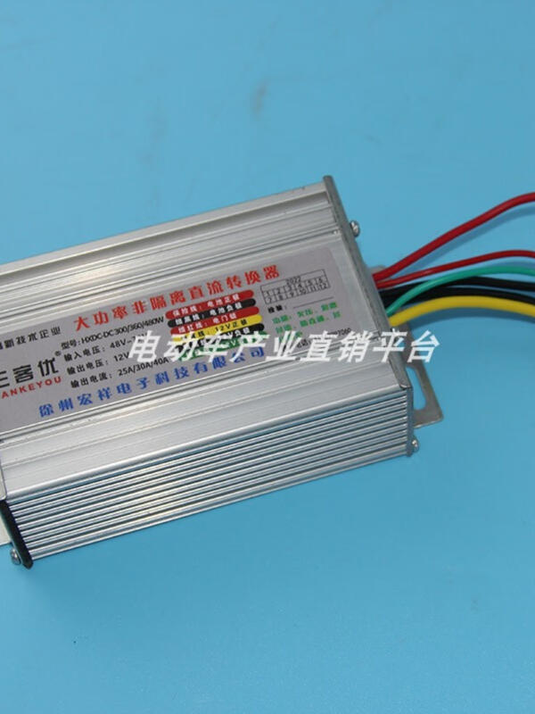 Sankeyou voltage converter Hongxiang electronic electric tricycle four-wheeler battery car conversion six-wire three-wire 25A female plug