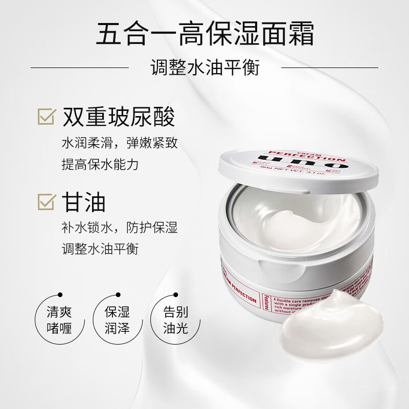 UNO facial cream 90g hydrating, moisturizing, oil-controlling face cream, moisturizing lotion, men's skin care products, imported from Japan by Shiseido