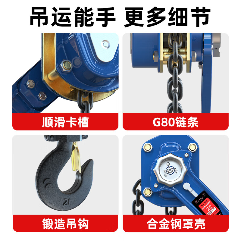 Iron Man Pioneer Lever Hoist Lifting Inverted Chain Hand Tensioner Hand Crane Manual Hoist National Standard 1 Ton * 1.5 Meters