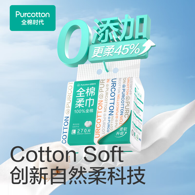 Cotton Era Sun Yingsha's same style face towel 270*1 carry wall hanging disposable 100% cotton soft towel 20*20CM
