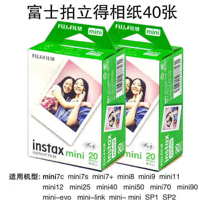 Polaroid photo paper white edge photo paper mini series white edge universal photo paper mini7/8/9/11/12/25/90/se white edge mini photo paper 40 sheets-random single and double boxes